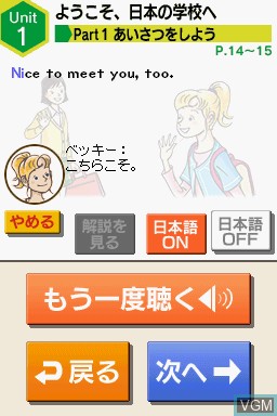 Image in-game du jeu New Horizon English Course 1 sur Nintendo DS