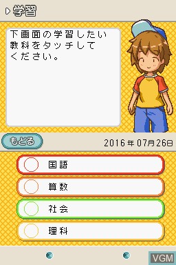 Image in-game du jeu New Shikakui Atama o Maru Kusuru DS sur Nintendo DS