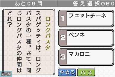 Image in-game du jeu Jinsei 8-Man-7000-Kai no Shokuji wo Tanoshiku suru - Oishiku Kiwameru Shokutsuu DS - Otona no Shuumatsu Henshuu-bu Gensen no Osusume Tenpo Jouhou Iri sur Nintendo DS