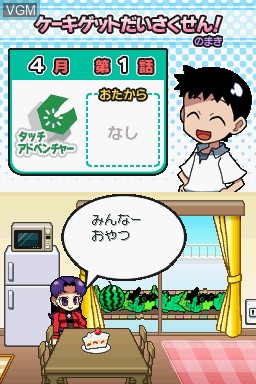 Image in-game du jeu Puchi Eva - Evangelion @ Game sur Nintendo DS