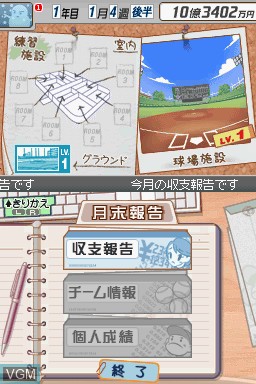 Image in-game du jeu Pro Yakyuu Team o Tsukurou! sur Nintendo DS