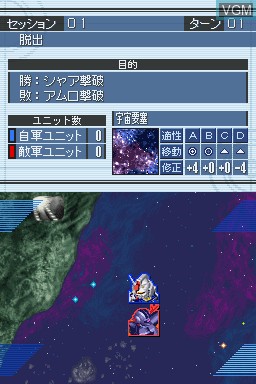 Image in-game du jeu SD Gundam G Generation - Cross Drive sur Nintendo DS