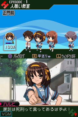Image in-game du jeu Suzumiya Haruhi no Chokuretsu sur Nintendo DS