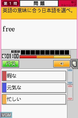 Image in-game du jeu Tokutenryoku Gakushuu DS - Chuu-2 Eisuukoku Pack sur Nintendo DS