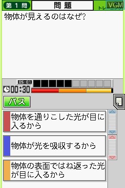 Image in-game du jeu Tokutenryoku Gakushuu DS - Chuugaku Chireki Rika Pack sur Nintendo DS