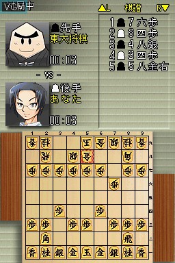 Image in-game du jeu Toudai Shogi - Meijinsen Dojo DS sur Nintendo DS