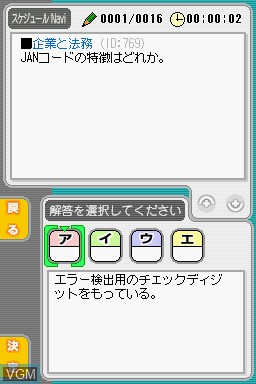 Image in-game du jeu Maru Goukaku - Shikaku Dasshu! Passport Shiken - Kihon Jouhou Gijutsusha Shiken sur Nintendo DS