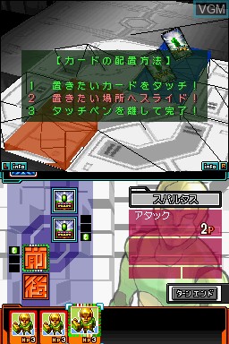 Image in-game du jeu Kousoku Card Battle - Card Hero sur Nintendo DS