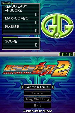 Image de l'ecran titre du jeu G.G Series - Chou Hero Ouga 2 sur Nintendo DSi