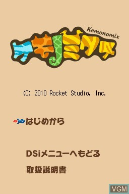 Image de l'ecran titre du jeu Kemonomix sur Nintendo DSi