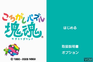 Image de l'ecran titre du jeu Korogashi Puzzle Katamari Damacy sur Nintendo DSi