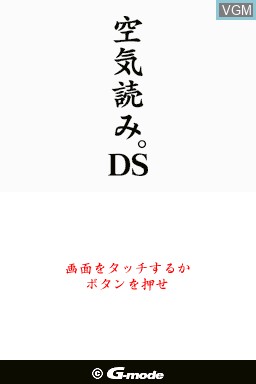 Image de l'ecran titre du jeu Kuuki Yomi. DS sur Nintendo DSi