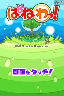 Image de l'ecran titre du jeu Panewa! sur Nintendo DSi