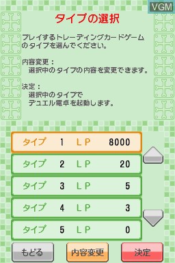 Image du menu du jeu Dentaku + TCG-You Tool - Duel Dentaku Custom sur Nintendo DSi