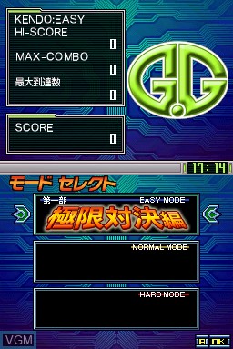 Image du menu du jeu G.G Series - Chou Hero Ouga 2 sur Nintendo DSi