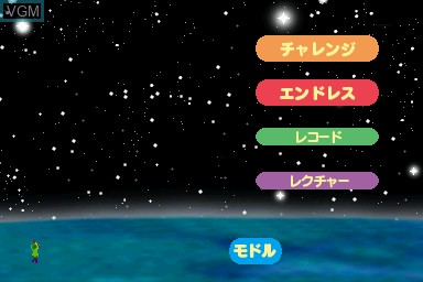 Image du menu du jeu Korogashi Puzzle Katamari Damacy sur Nintendo DSi