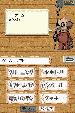 Image du menu du jeu Odekake! Earth Seeker sur Nintendo DSi