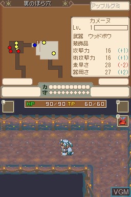 Image in-game du jeu Kamenin Merchant! sur Nintendo DSi