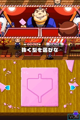 Image in-game du jeu Katanuki sur Nintendo DSi