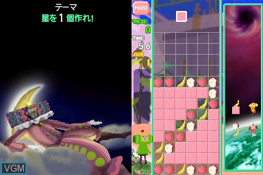 Image in-game du jeu Korogashi Puzzle Katamari Damacy sur Nintendo DSi