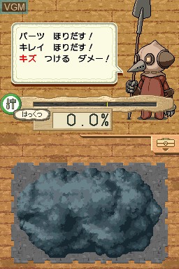 Image in-game du jeu Odekake! Earth Seeker sur Nintendo DSi