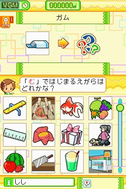 Image in-game du jeu Hirameki Egara Shiritori sur Nintendo DSi
