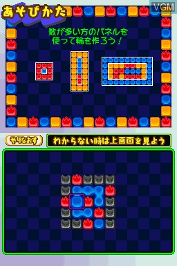 Image in-game du jeu Panewa! sur Nintendo DSi
