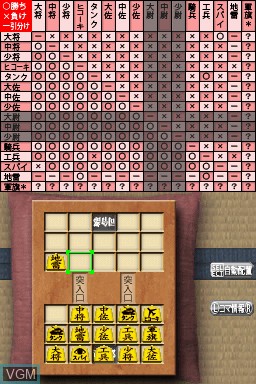 Image in-game du jeu Radar War Series - Gunjin Shogi sur Nintendo DSi