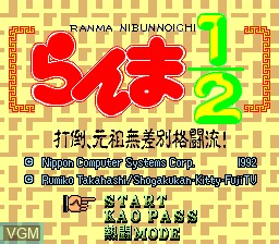 Image de l'ecran titre du jeu Ranma 1/2 3 - Datou, Ganso Musabetsu Kabutou-ryuu! sur NEC PC Engine CD