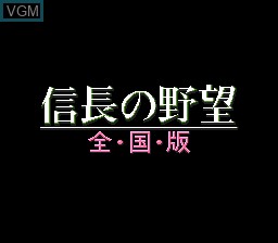 Image de l'ecran titre du jeu Nobunaga no Yabou Zenkokuban sur NEC PC Engine CD