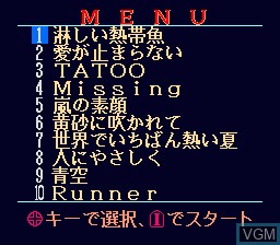 Rom2 Karaoke - Volume 5 - Maku no Uchi