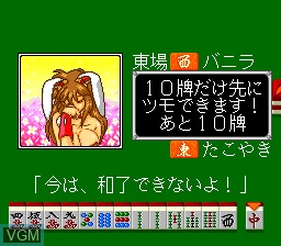 Image in-game du jeu Vanilla Syndrome Mahjong sur NEC PC Engine CD