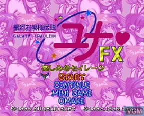 Image de l'ecran titre du jeu Ginga Ojousama Densetsu Yuna FX - Kanashimi no Siren sur NEC PC-FX