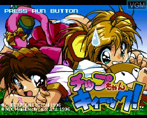 Image de l'ecran titre du jeu Chip-chan Kick! sur NEC PC-FX