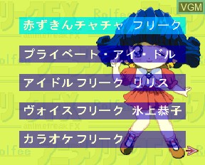 Image du menu du jeu Anime Freak FX Volume 1 sur NEC PC-FX