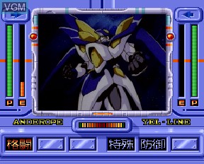 Image in-game du jeu Ginga Ojousama Densetsu Yuna FX - Kanashimi no Siren sur NEC PC-FX
