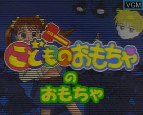 Image in-game du jeu Anime Freak FX Volume 5 sur NEC PC-FX