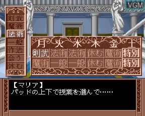 Image in-game du jeu Arubarea no Otome sur NEC PC-FX