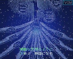 Image in-game du jeu Anime Freak FX Volume 3 sur NEC PC-FX