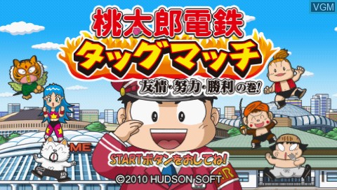 Image de l'ecran titre du jeu Momotarou Dentetsu Tag Match - Yuujou - Doryoku - Shouri no Maki! sur Sony PSP