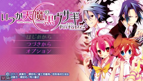 Image de l'ecran titre du jeu Itsuka Tenma no Kuro Usagi Portable sur Sony PSP