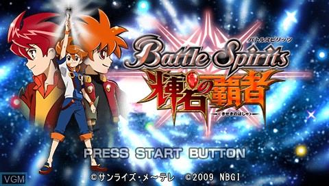 Image de l'ecran titre du jeu Battle Spirits - Kiseki no Hasha sur Sony PSP
