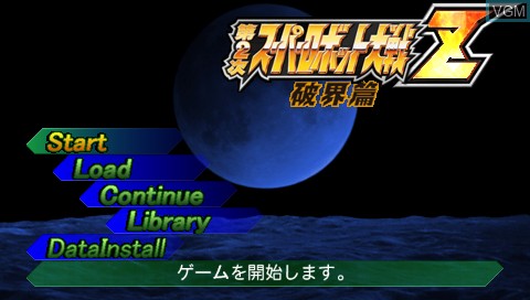 Image de l'ecran titre du jeu Dai-2-Ji Super Robot Taisen Z Hakai-hen sur Sony PSP