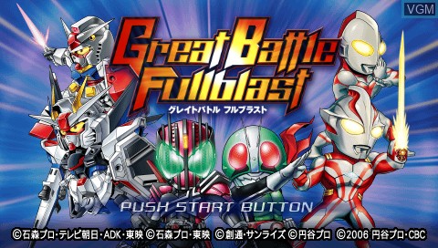 Image de l'ecran titre du jeu Great Battle Fullblast sur Sony PSP