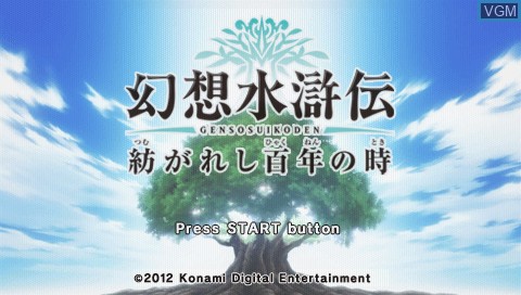 Image de l'ecran titre du jeu Genso Suikoden - Tsumugareshi Hyakunen no Toki sur Sony PSP