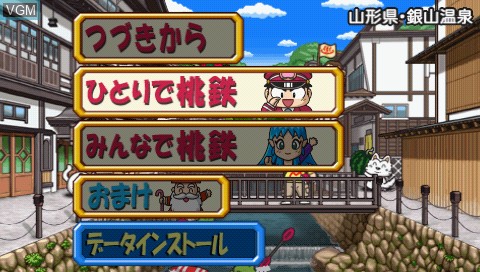 Image du menu du jeu Momotarou Dentetsu Tag Match - Yuujou - Doryoku - Shouri no Maki! sur Sony PSP