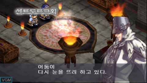Image du menu du jeu Aedis Eclipse - Generation of Chaos sur Sony PSP