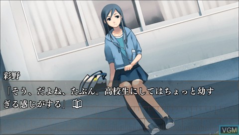 Image du menu du jeu Second Novel - Kanojo no Natsu, 15-Bun no Kioku sur Sony PSP