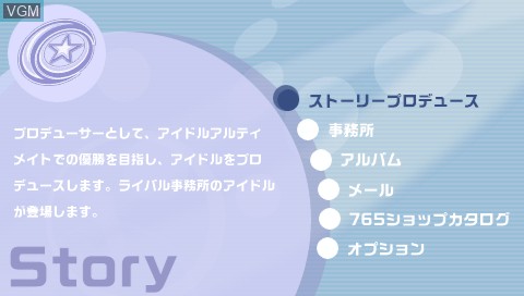 Image du menu du jeu Idolm@ster SP, The - Missing Moon sur Sony PSP