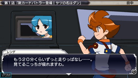 Image du menu du jeu Battle Spirits - Kiseki no Hasha sur Sony PSP
